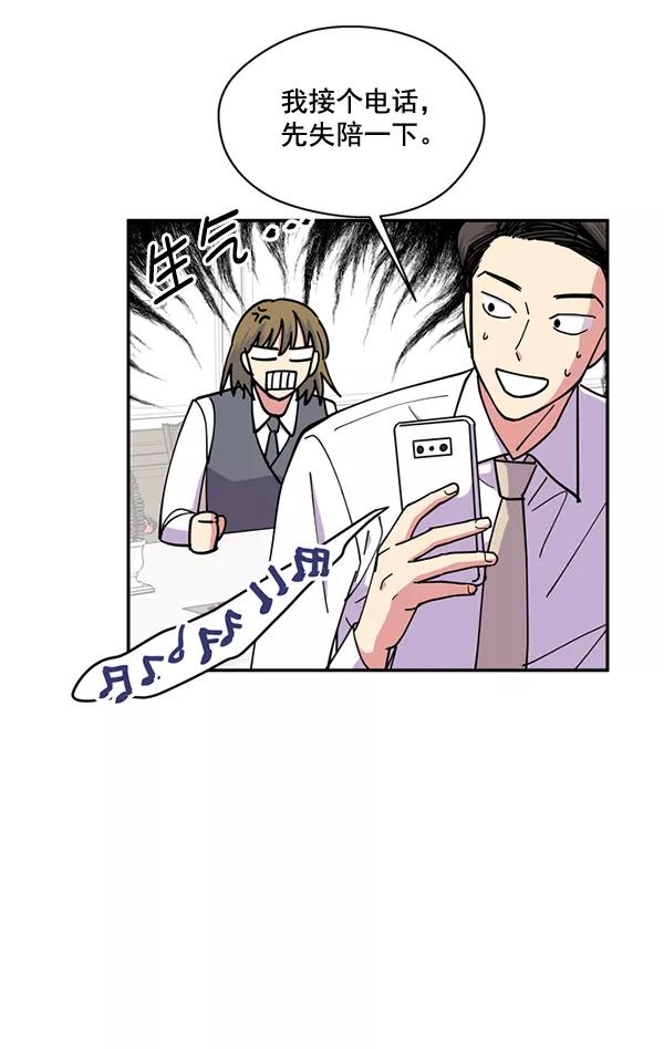 《狼与小红帽》第45话 第84页
