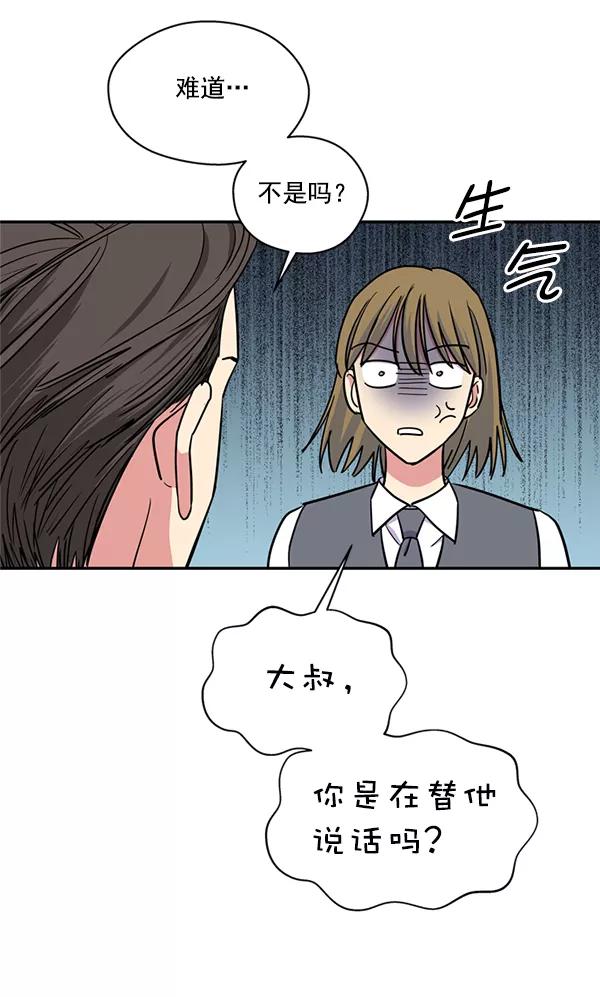 《狼与小红帽》第45话 第80页