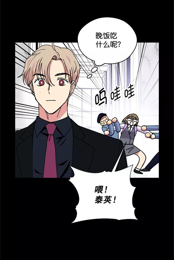 《狼与小红帽》第45话 第23页