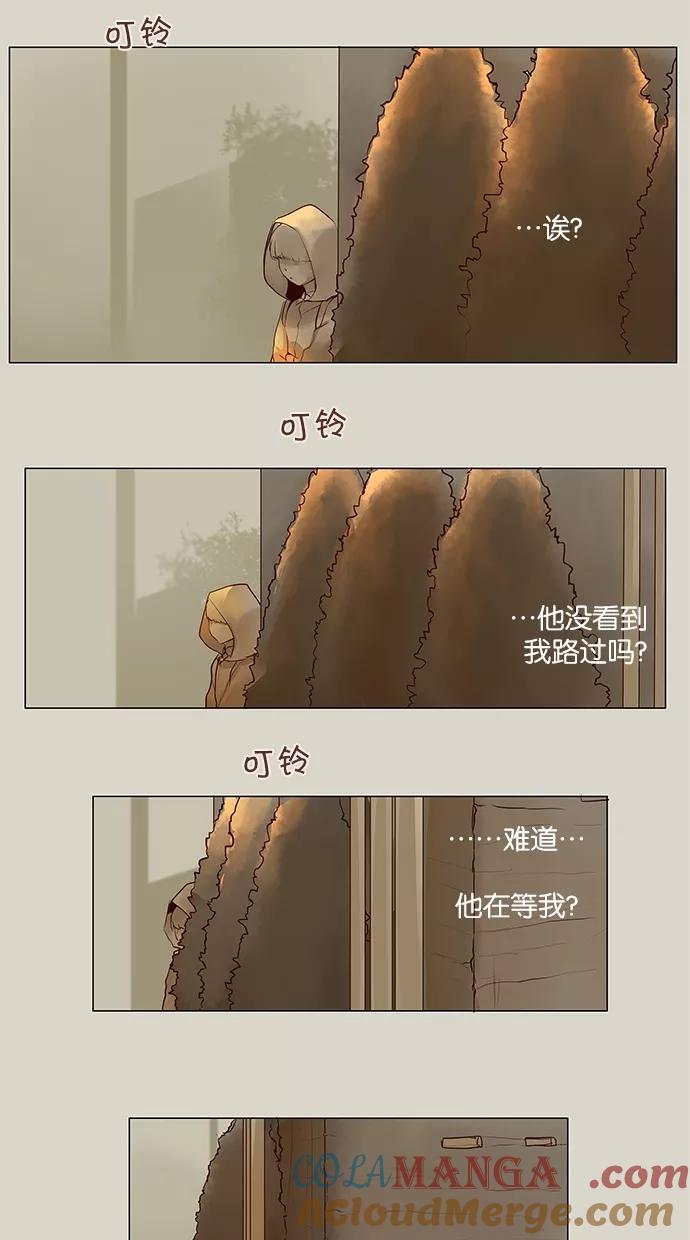 《满分男友》[第44话] 自尊 第11页