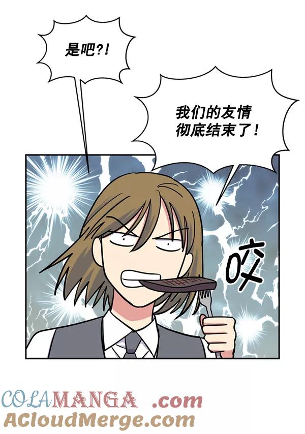《狼与小红帽》第45话 第67页