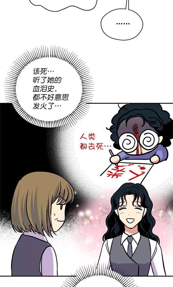 《狼与小红帽》第45话 第50页