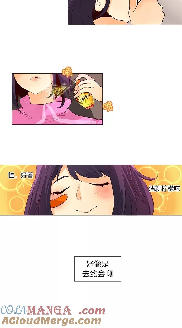 《满分男友》[第45话] 报仇！ 第7页