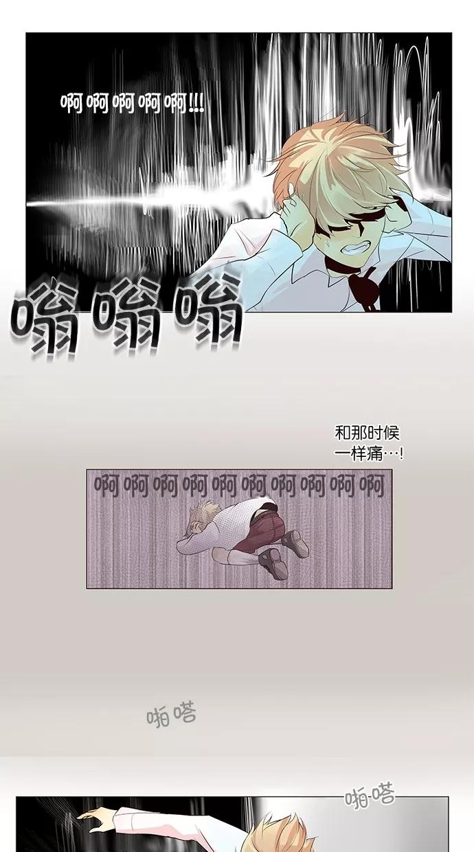 《满分男友》[第45话] 报仇！ 第30页