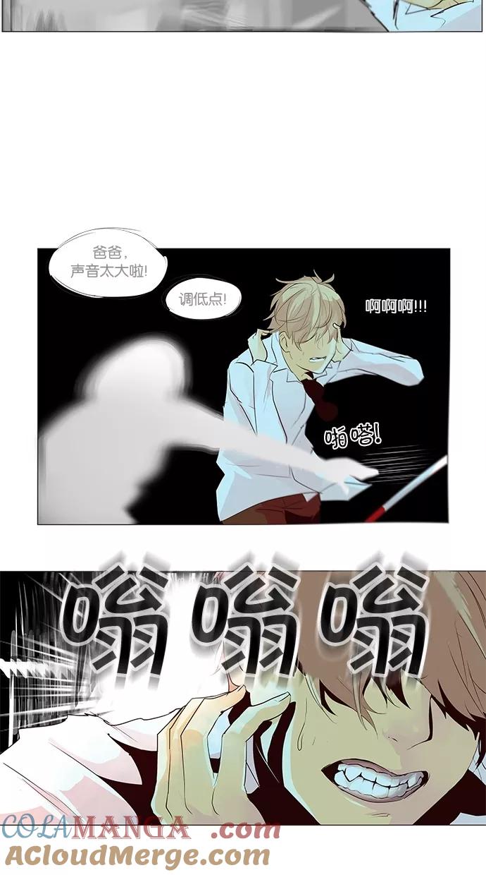 《满分男友》[第45话] 报仇！ 第29页