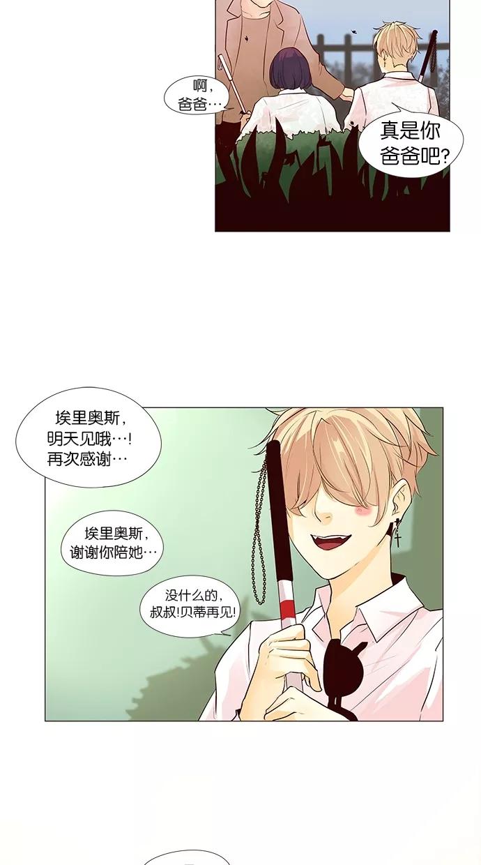 《满分男友》[第45话] 报仇！ 第14页