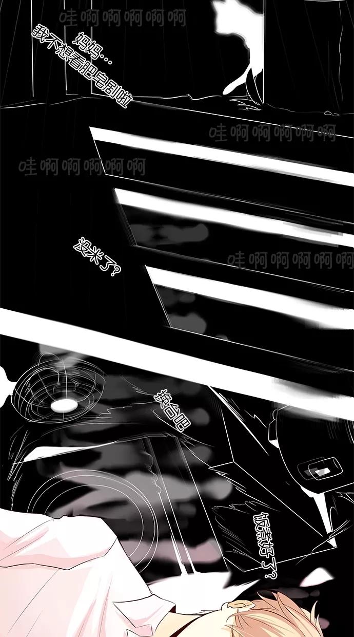 《满分男友》[第45话] 报仇！ 第18页