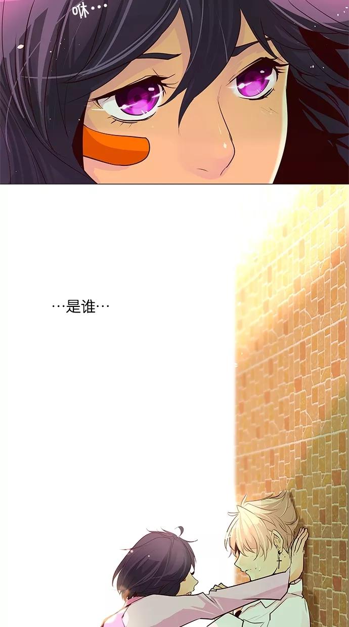 《满分男友》[第45话] 报仇！ 第36页