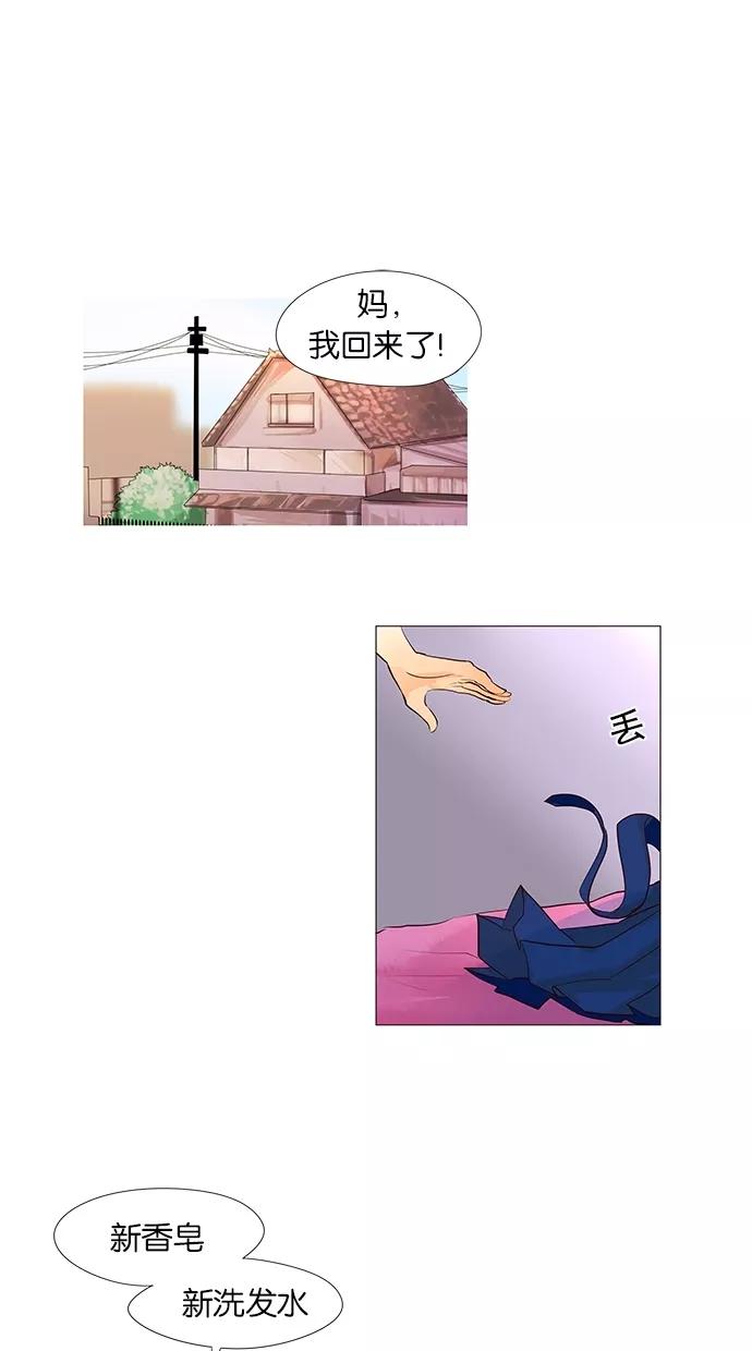 《满分男友》[第45话] 报仇！ 第2页
