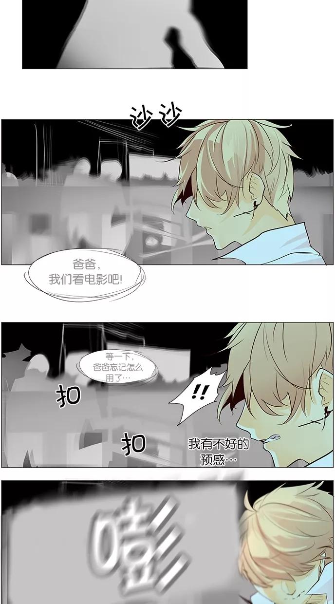 《满分男友》[第45话] 报仇！ 第28页