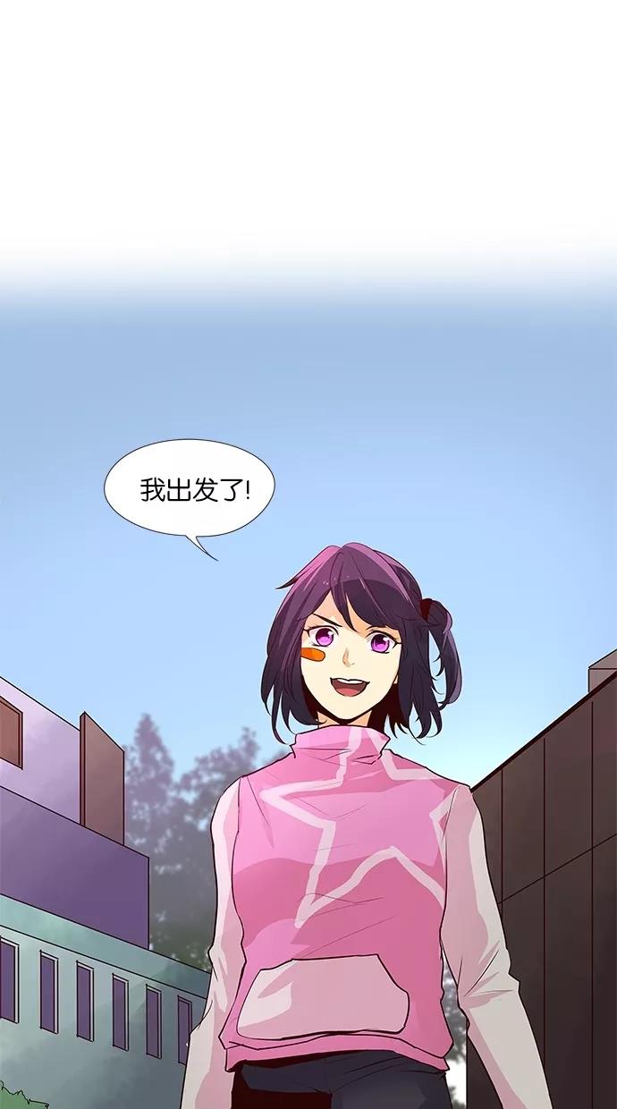《满分男友》[第45话] 报仇！ 第8页