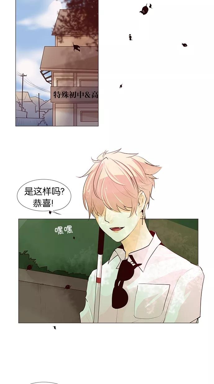 《满分男友》[第45话] 报仇！ 第10页