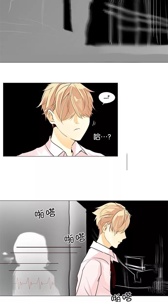 《满分男友》[第45话] 报仇！ 第24页