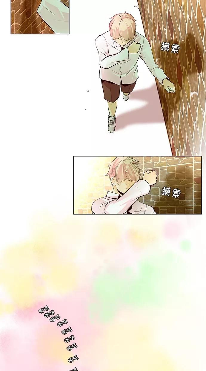 《满分男友》[第46话] 不要说！ 第10页