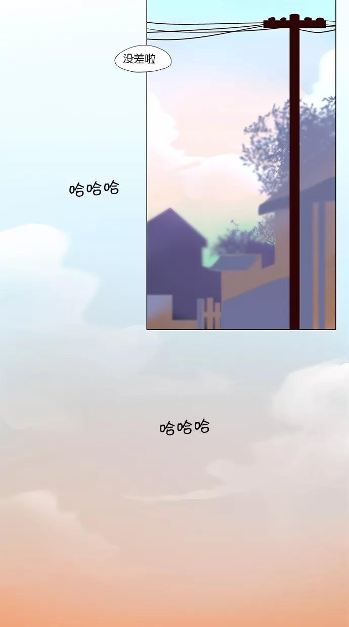 《满分男友》[第46话] 不要说！ 第32页