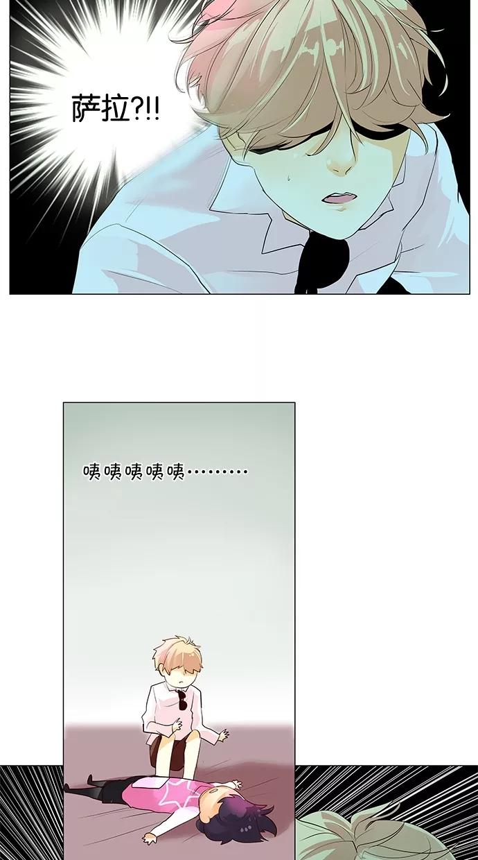 《满分男友》[第46话] 不要说！ 第14页