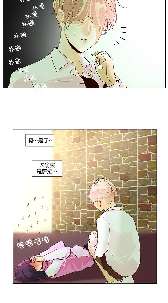 《满分男友》[第46话] 不要说！ 第18页