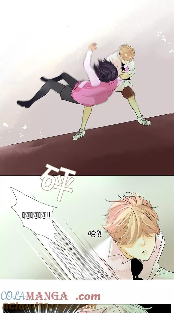 《满分男友》[第46话] 不要说！ 第13页
