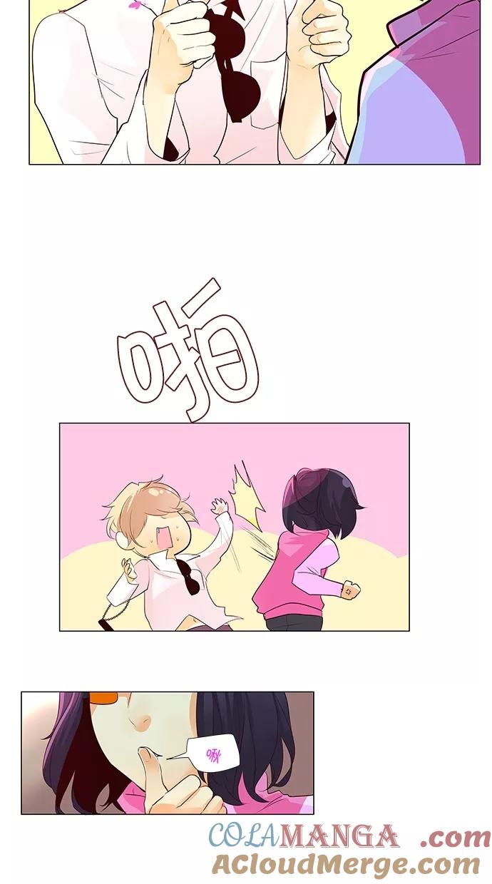 《满分男友》[第47话] 你爱的人 第29页