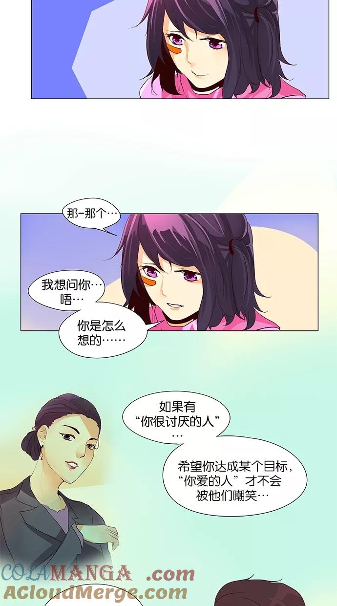 《满分男友》[第47话] 你爱的人 第5页