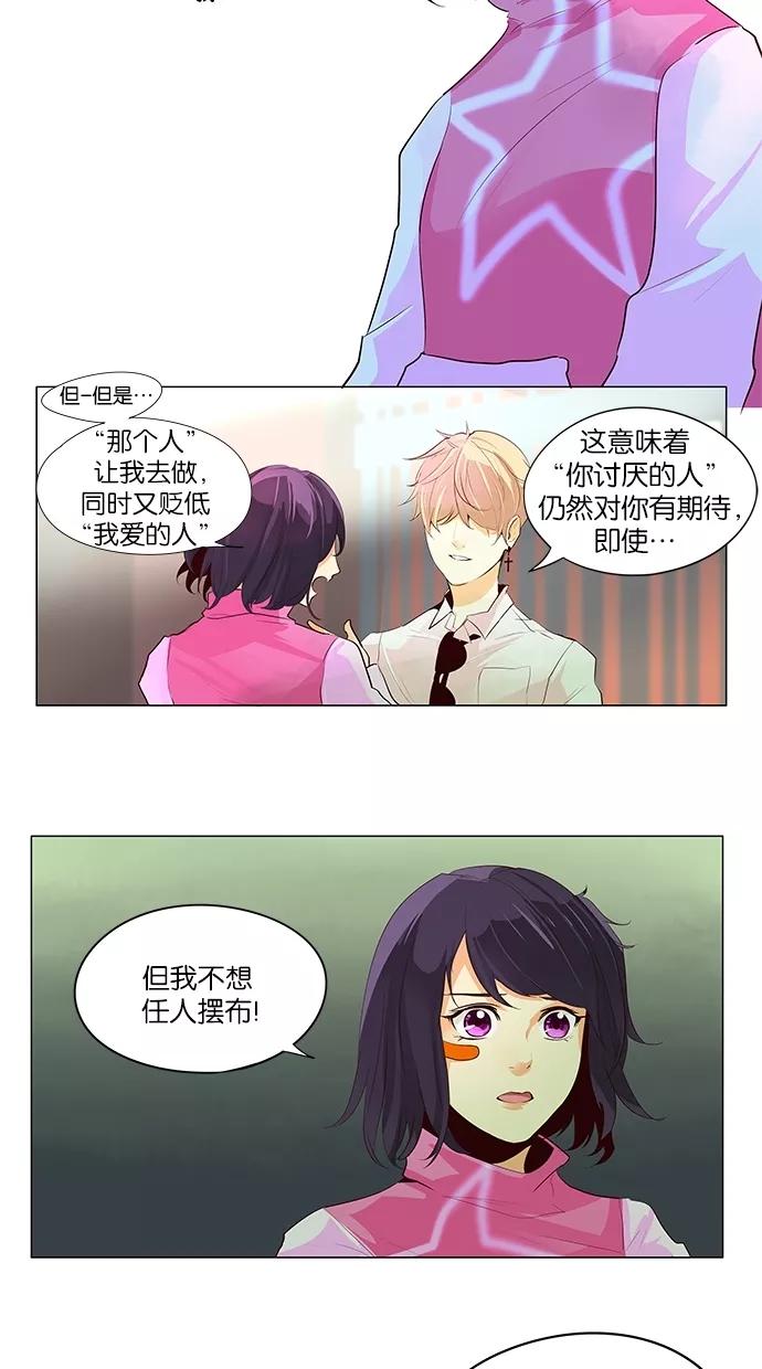 《满分男友》[第47话] 你爱的人 第10页