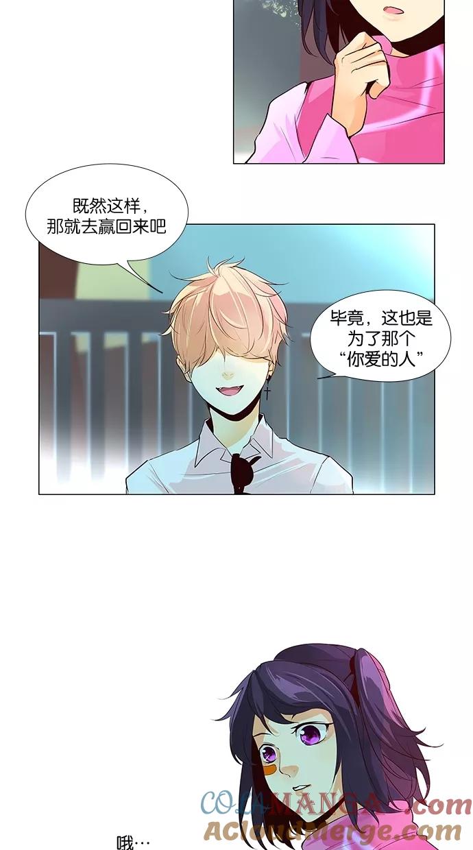 《满分男友》[第47话] 你爱的人 第9页