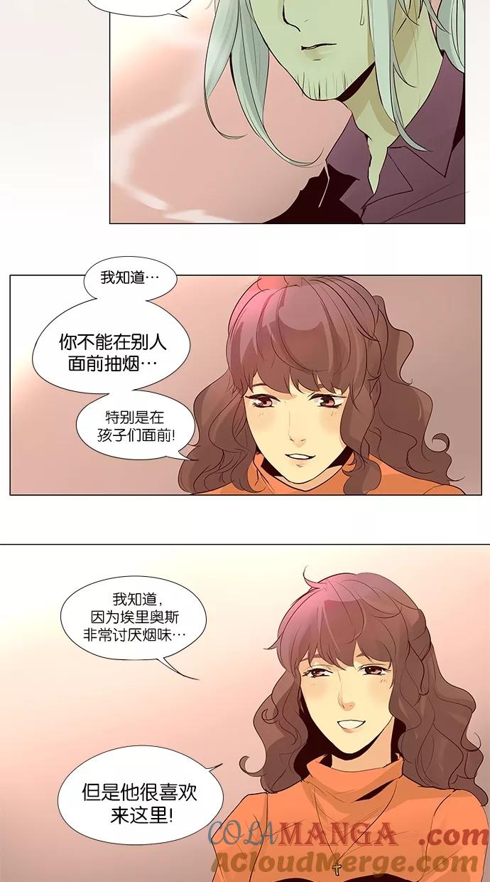 《满分男友》[第47话] 你爱的人 第19页