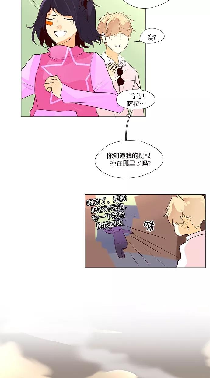 《满分男友》[第47话] 你爱的人 第16页