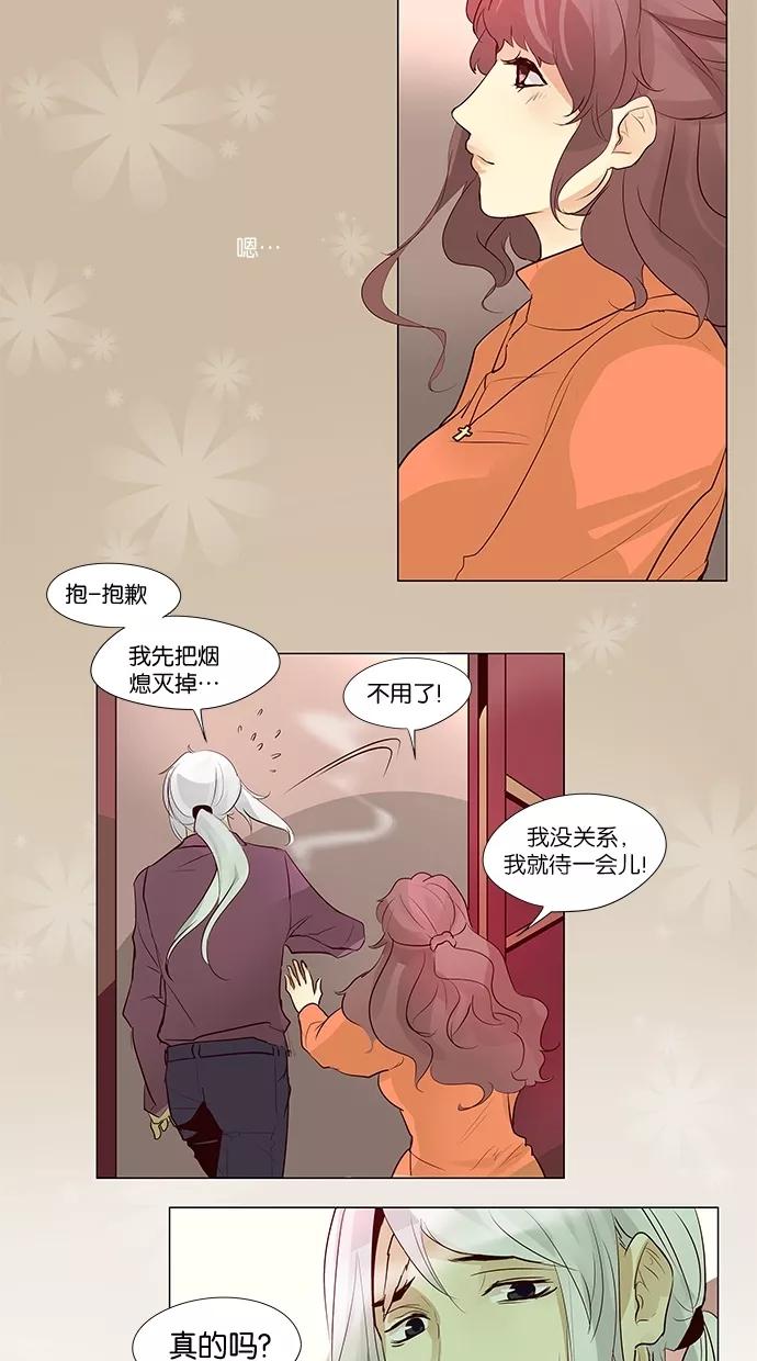 《满分男友》[第47话] 你爱的人 第18页
