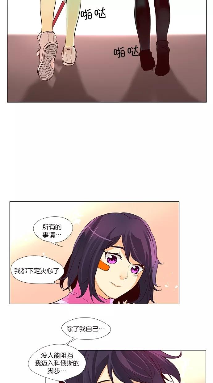 《满分男友》[第47话] 你爱的人 第26页