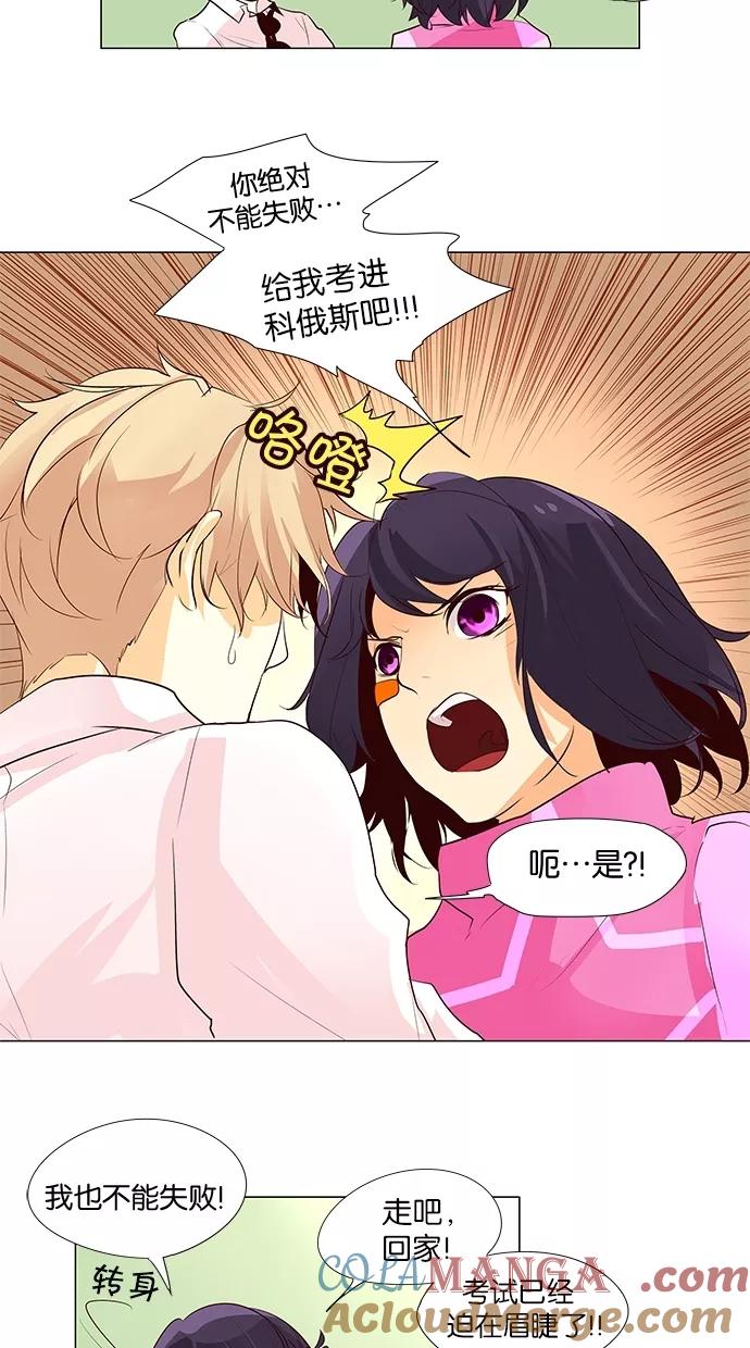 《满分男友》[第47话] 你爱的人 第15页