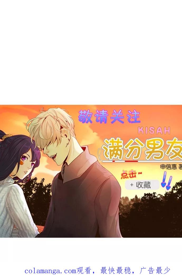 《满分男友》[第47话] 你爱的人 第32页