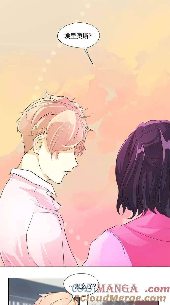 《满分男友》[第47话] 你爱的人 第3页