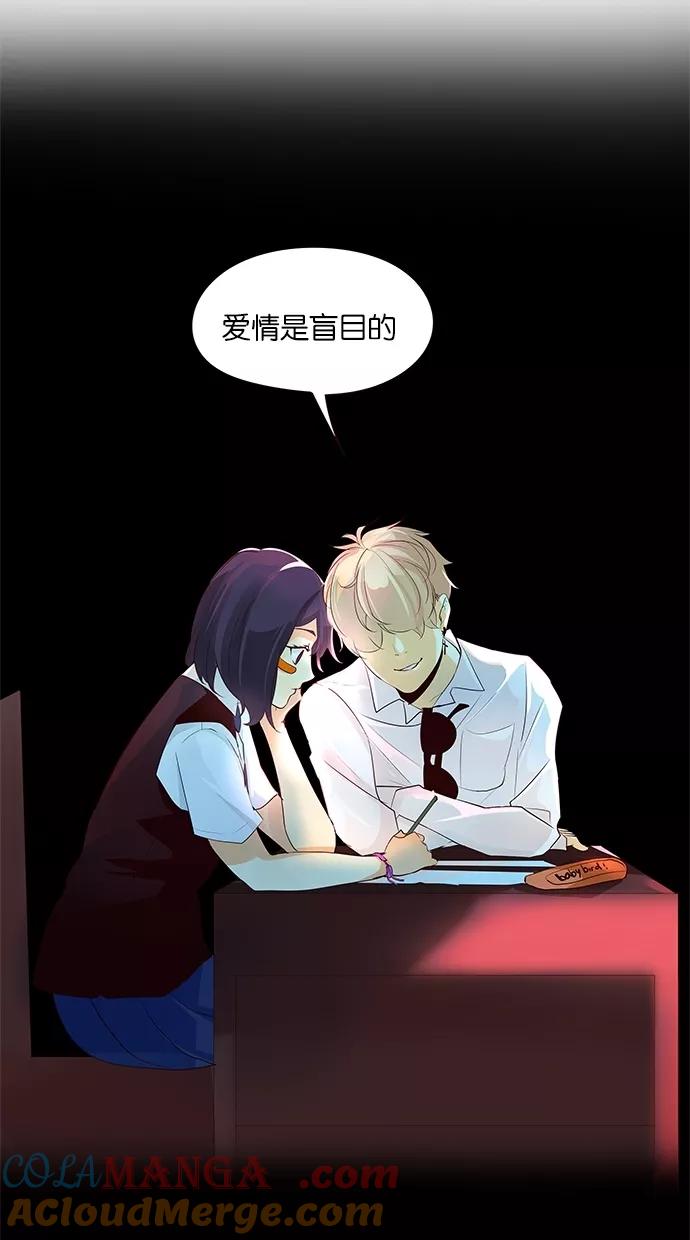 《满分男友》[第48话] 爱心符号 第11页