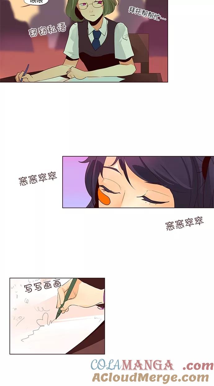 《满分男友》[第48话] 爱心符号 第9页