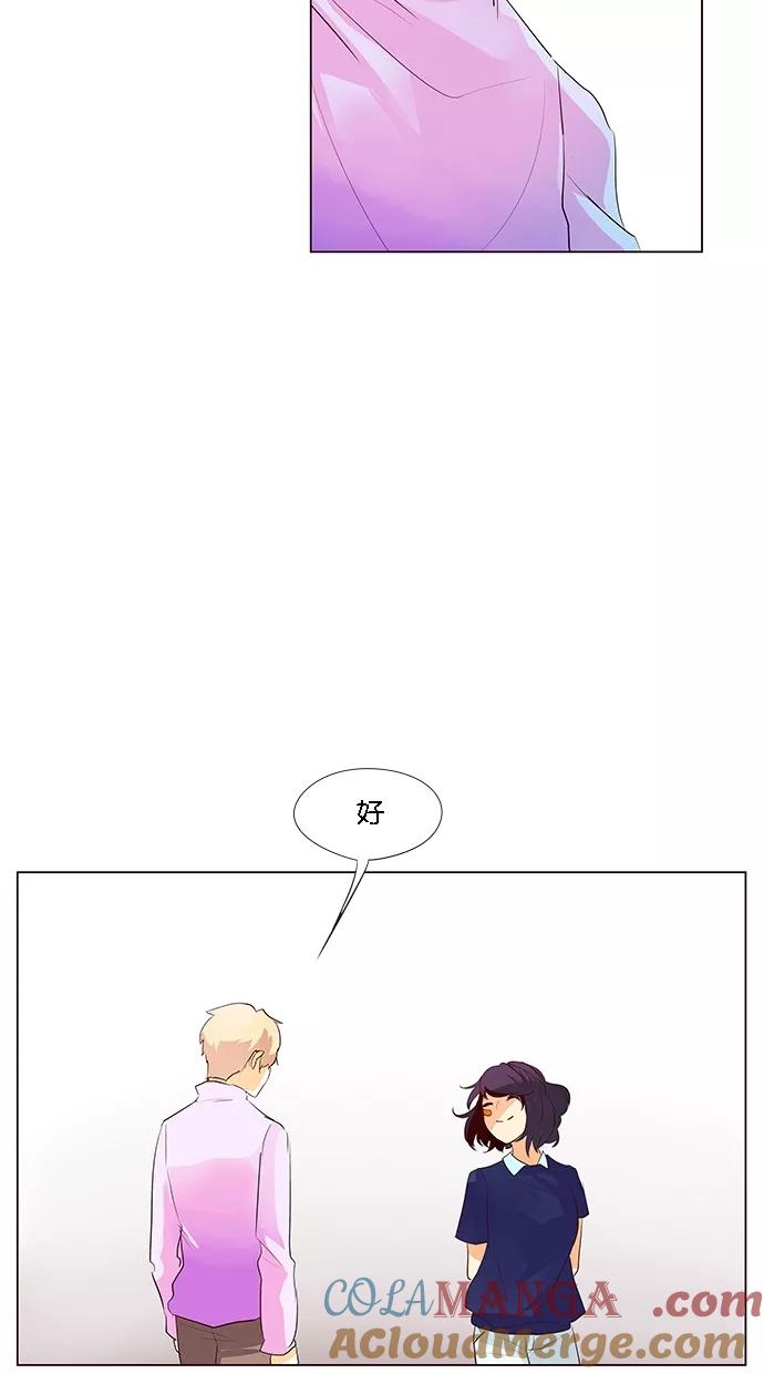 《满分男友》[第48话] 爱心符号 第25页