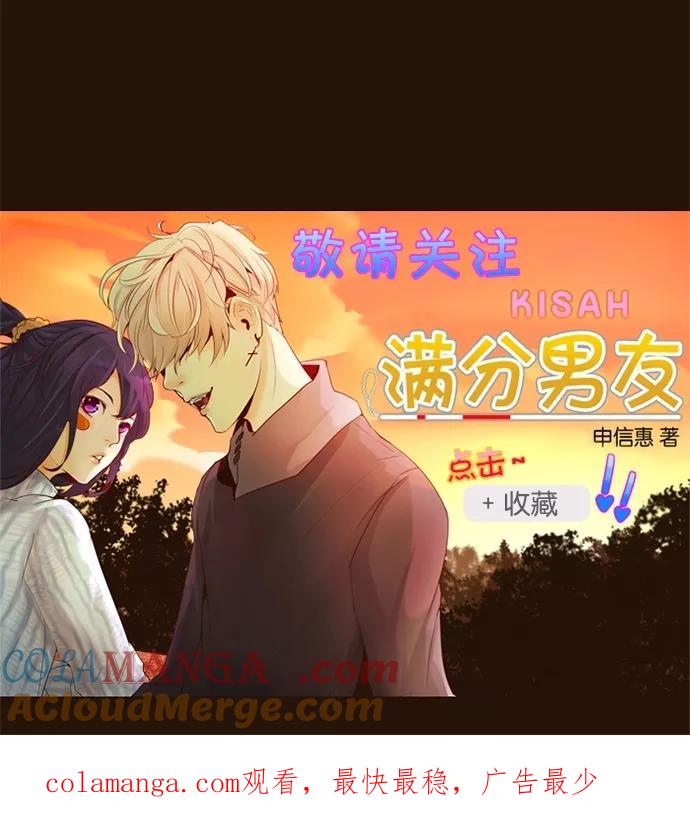 《满分男友》[第48话] 爱心符号 第33页