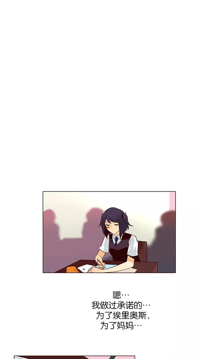 《满分男友》[第48话] 爱心符号 第26页