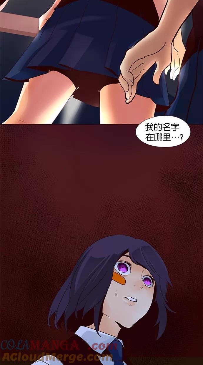《满分男友》[第48话] 爱心符号 第31页