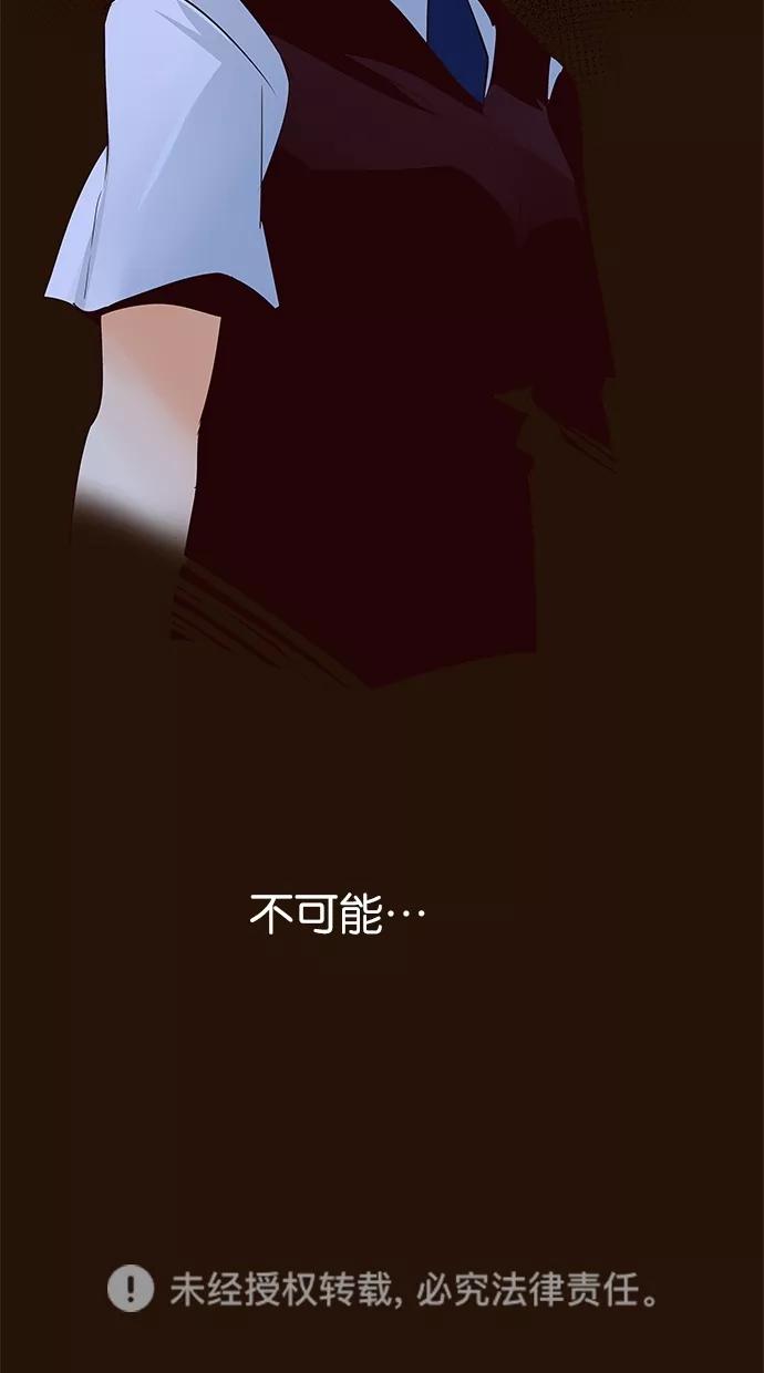 《满分男友》[第48话] 爱心符号 第32页