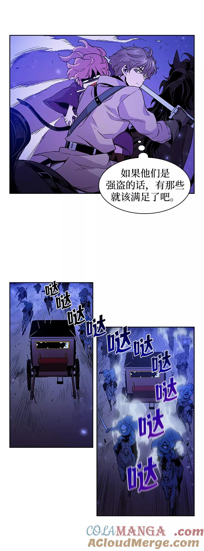 《菲丽亚罗杰-荆棘王冠的预言》[第5话] 亡国的预言（3） 第15页