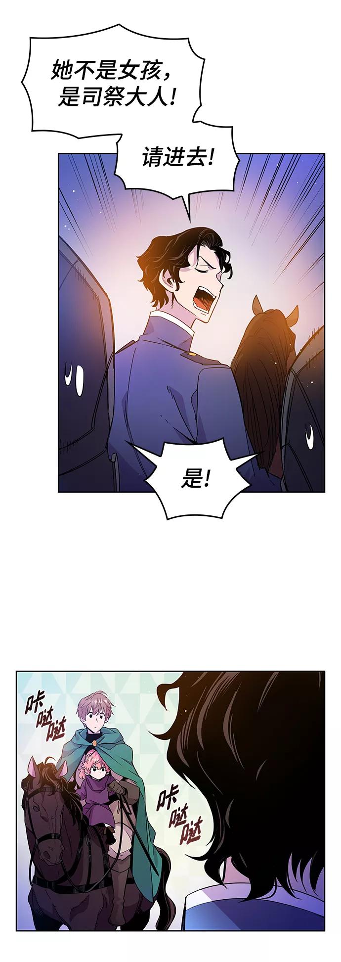 《菲丽亚罗杰-荆棘王冠的预言》[第5话] 亡国的预言（3） 第42页