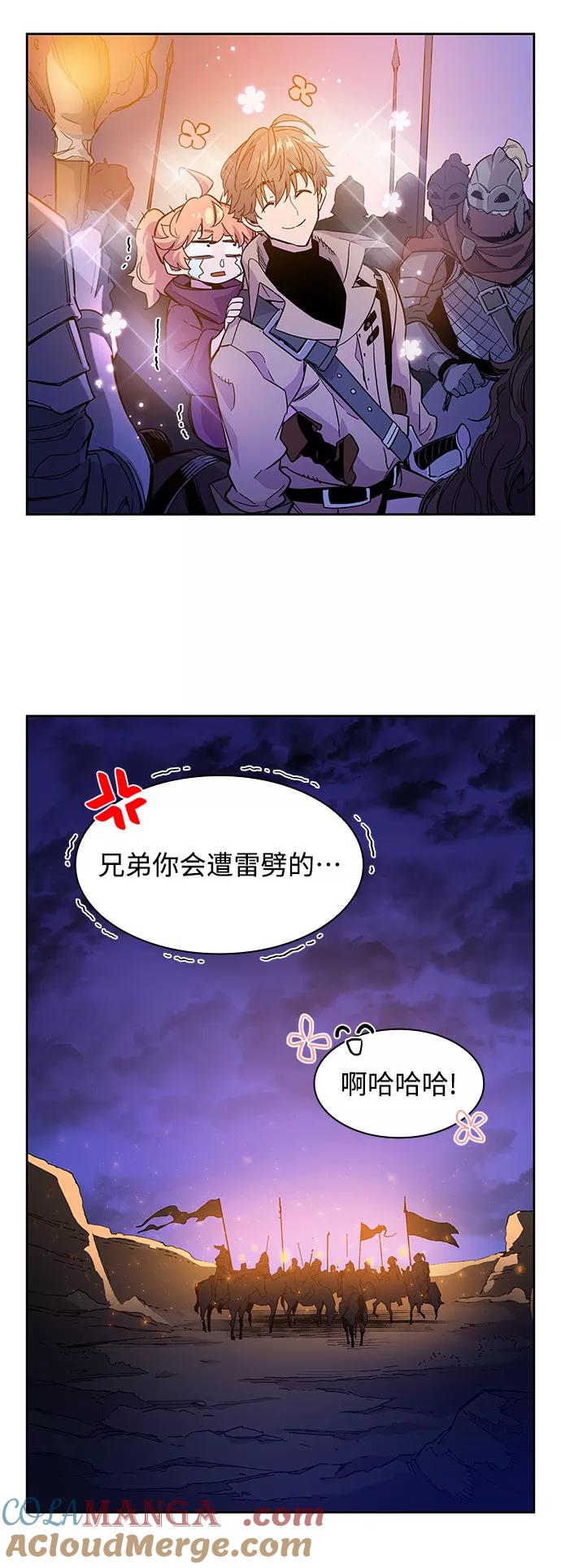 《菲丽亚罗杰-荆棘王冠的预言》[第5话] 亡国的预言（3） 第27页