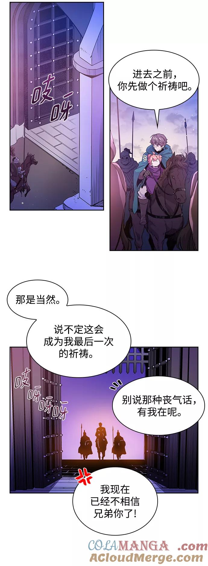 《菲丽亚罗杰-荆棘王冠的预言》[第5话] 亡国的预言（3） 第33页