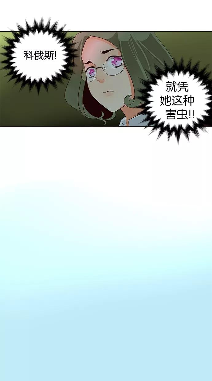 《满分男友》[第49话] 成绩单 第20页