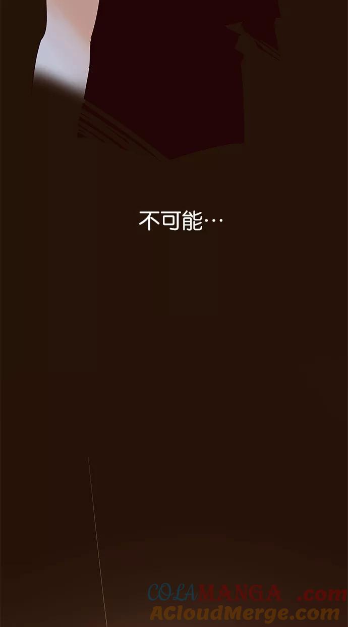 《满分男友》[第49话] 成绩单 第5页