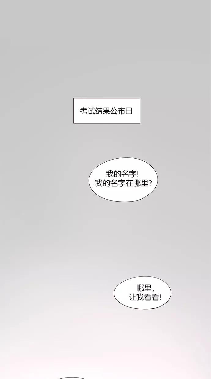 《满分男友》[第49话] 成绩单 第2页