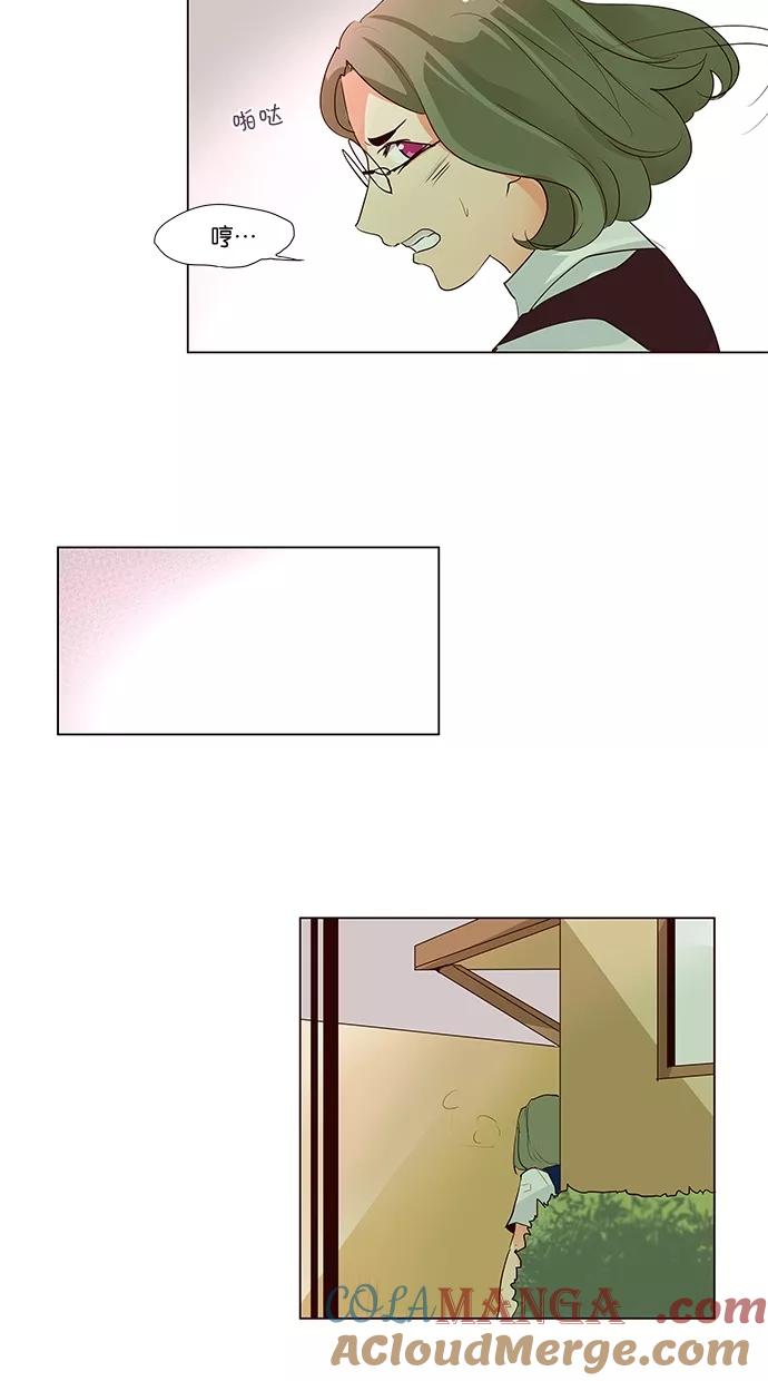 《满分男友》[第49话] 成绩单 第17页