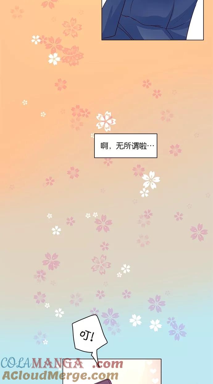 《满分男友》[第49话] 成绩单 第35页