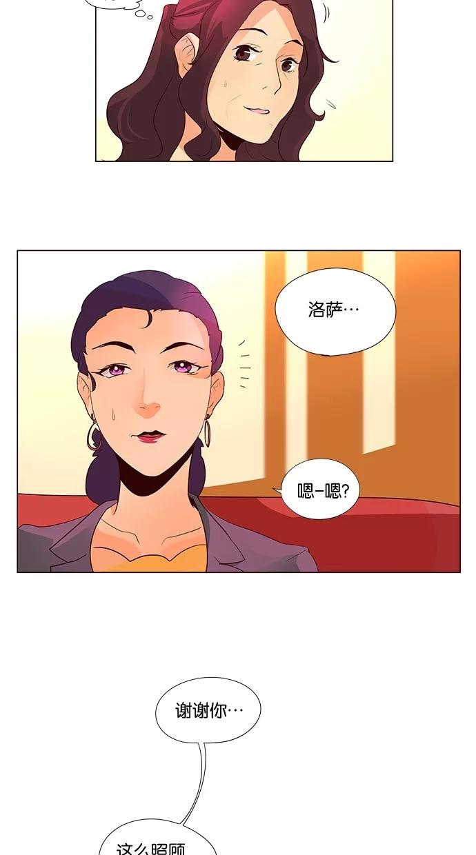 《满分男友》[第49话] 成绩单 第28页